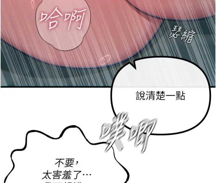 第24話-銷魂的深喉嚨♥