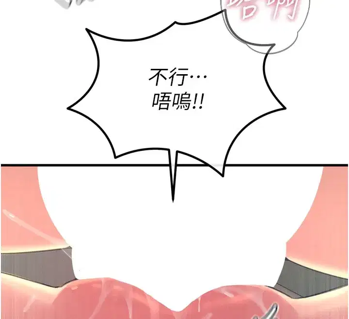 第24話-銷魂的深喉嚨♥