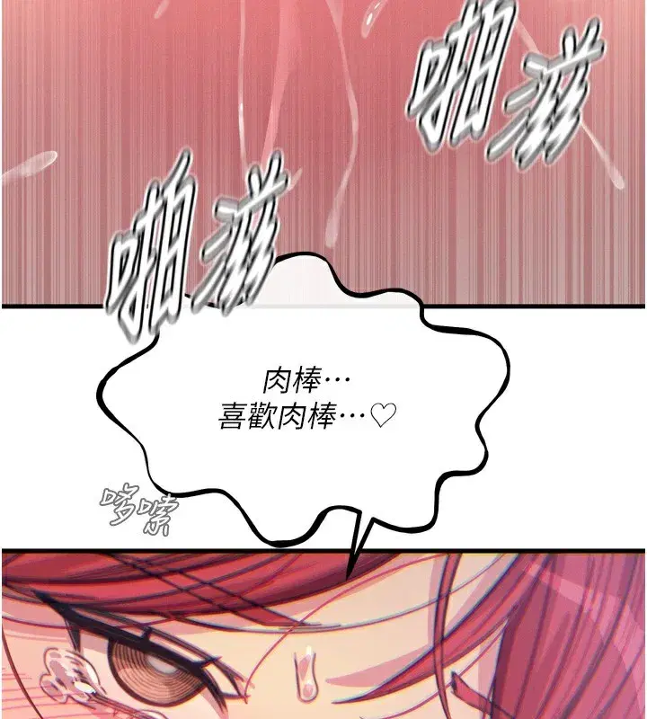 第24話-銷魂的深喉嚨♥