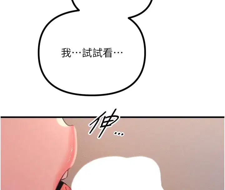 第24話-銷魂的深喉嚨♥