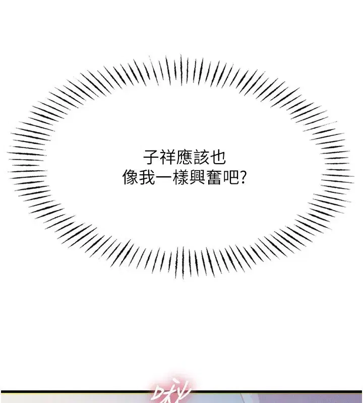 第24話-銷魂的深喉嚨♥