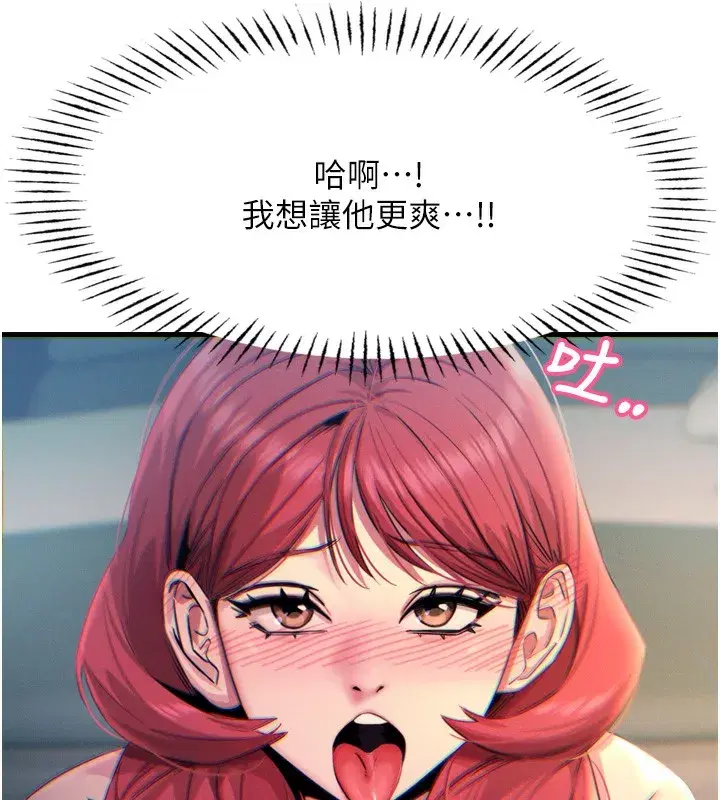 第24話-銷魂的深喉嚨♥