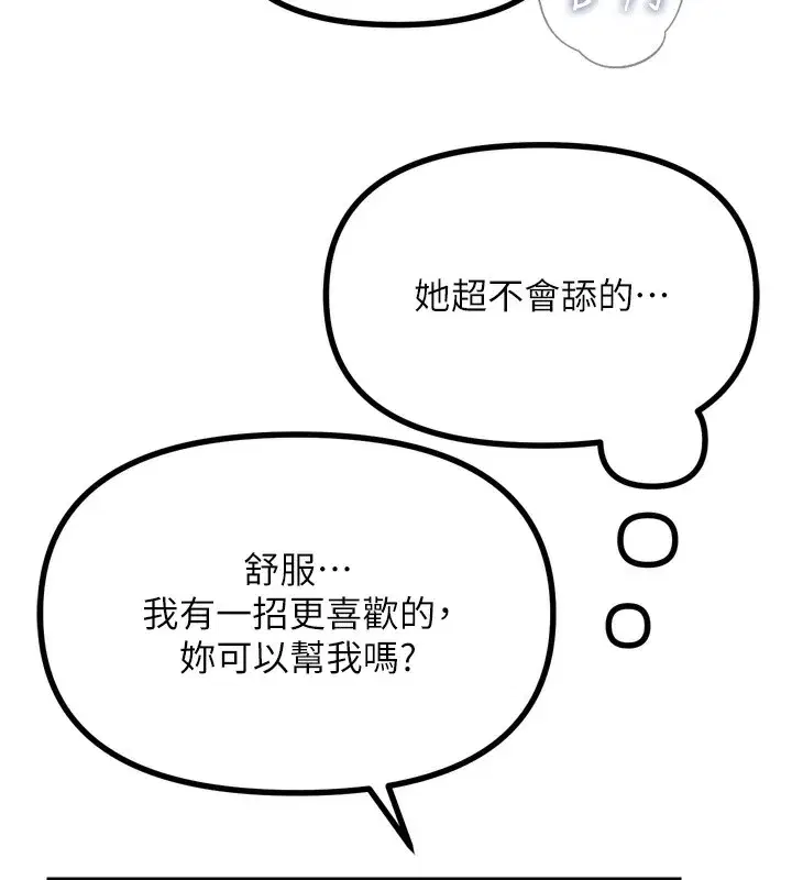 第24話-銷魂的深喉嚨♥
