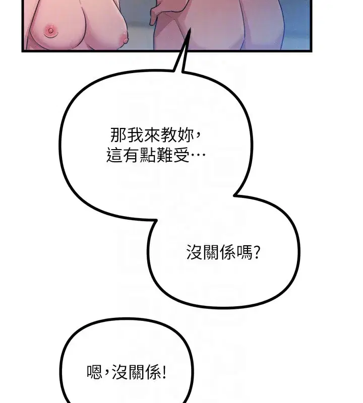 第24話-銷魂的深喉嚨♥