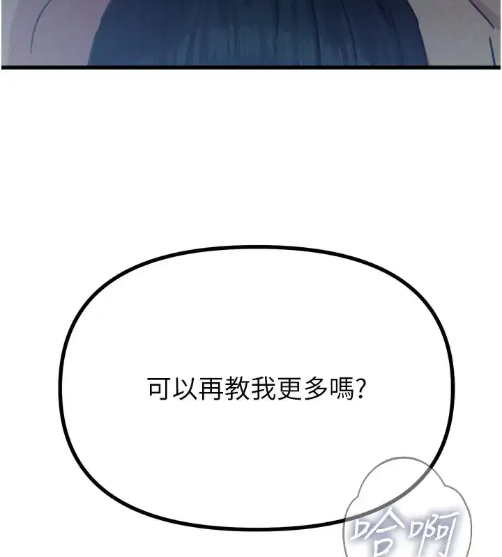 第24話-銷魂的深喉嚨♥