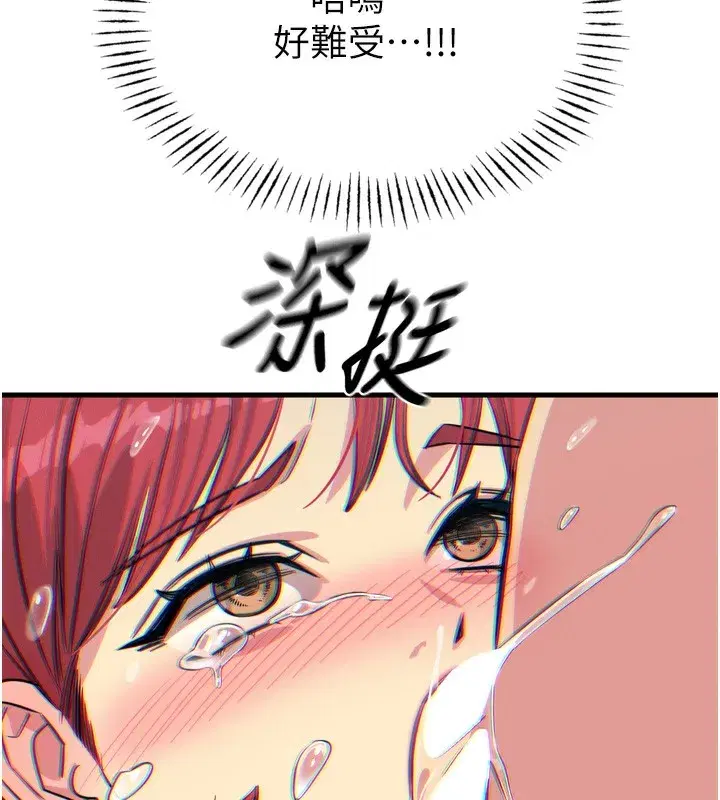 第24話-銷魂的深喉嚨♥