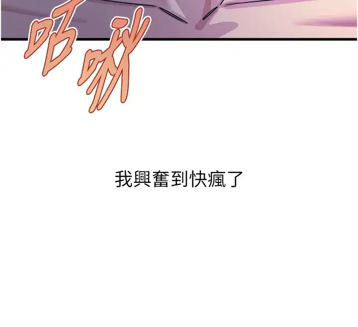 第24話-銷魂的深喉嚨♥