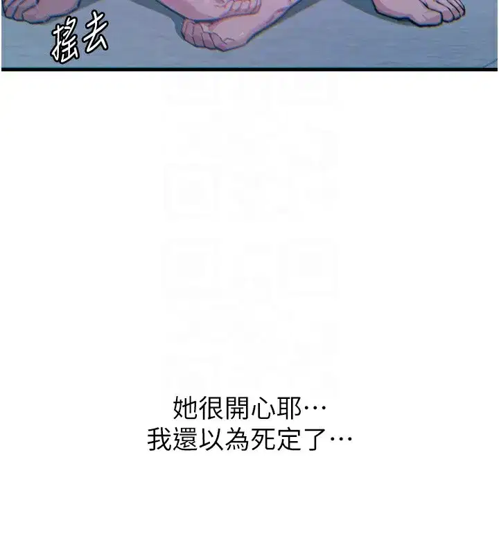 第24話-銷魂的深喉嚨♥