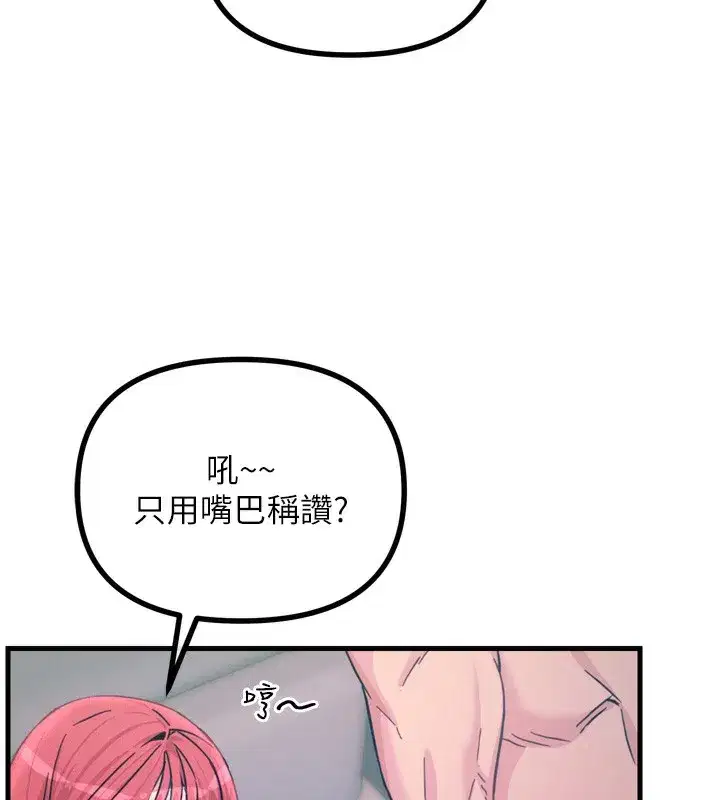 第24話-銷魂的深喉嚨♥