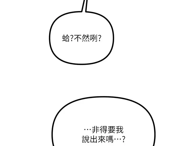 第24話-銷魂的深喉嚨♥