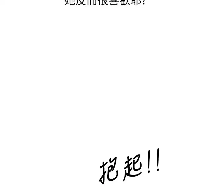 第24話-銷魂的深喉嚨♥