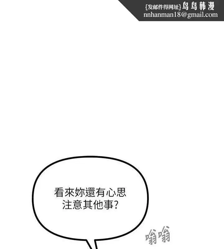 第25話-琪恩淫蕩的一面