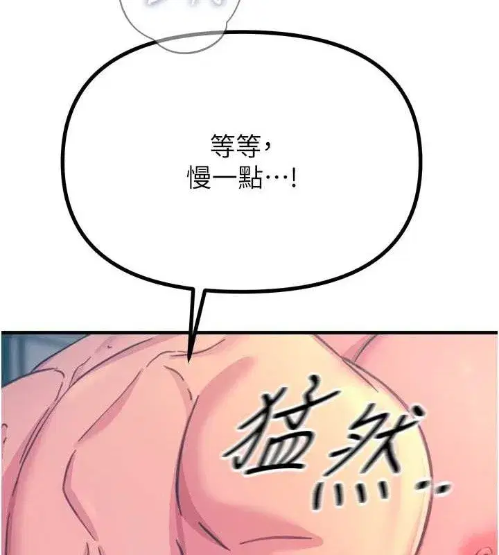 第25話-琪恩淫蕩的一面
