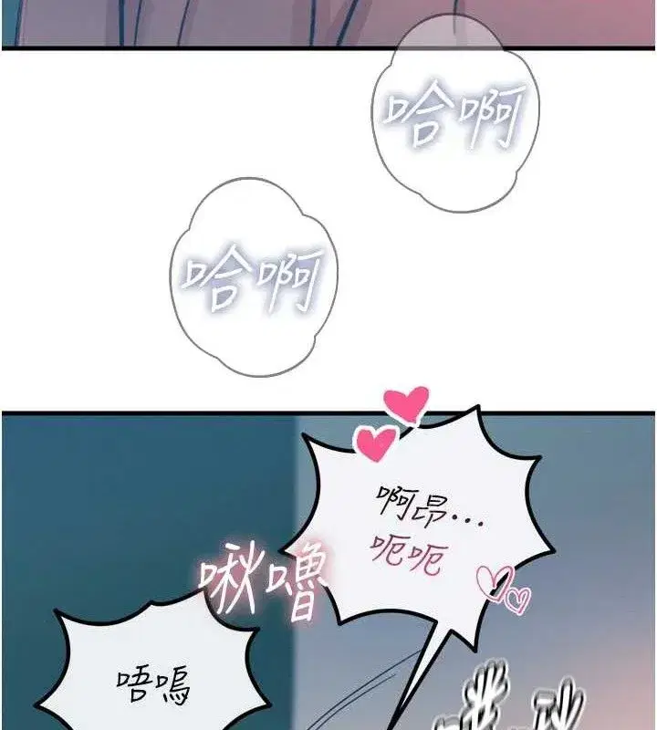 第25話-琪恩淫蕩的一面
