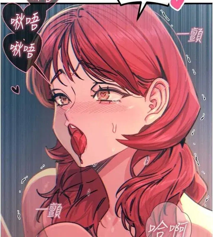第25話-琪恩淫蕩的一面