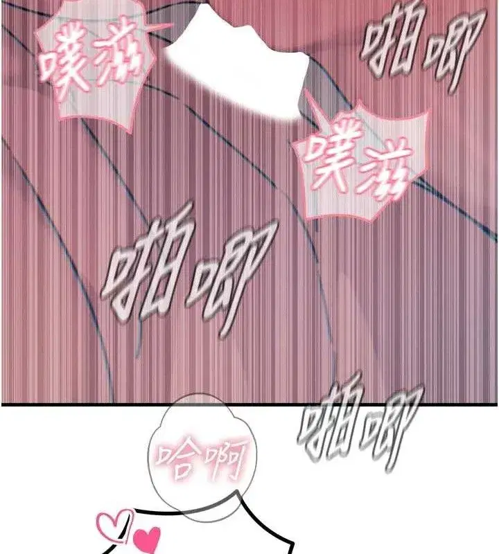 第25話-琪恩淫蕩的一面