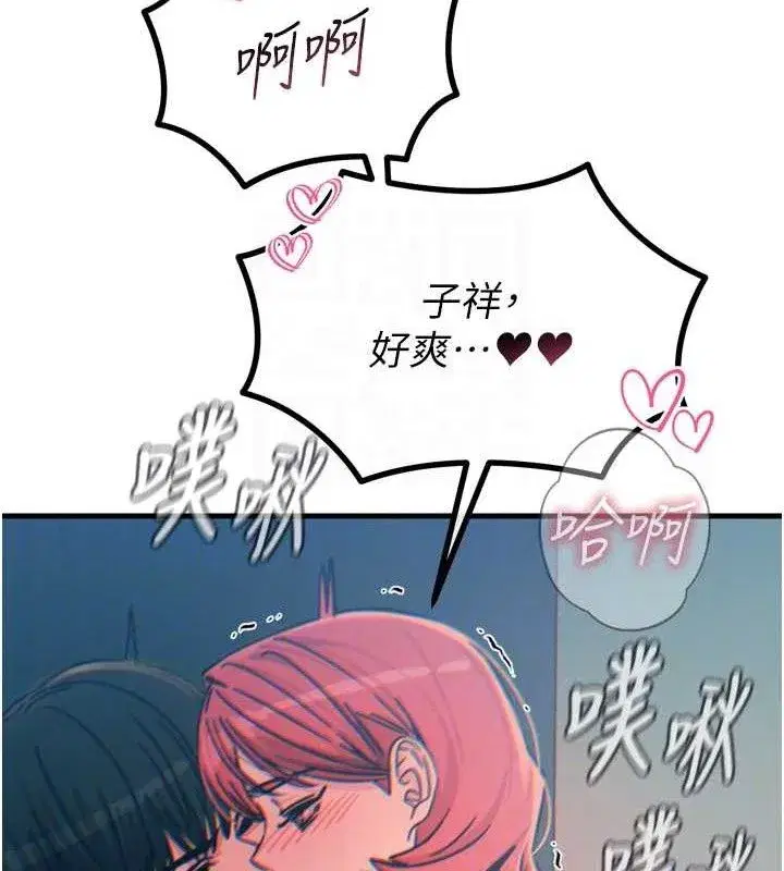 第25話-琪恩淫蕩的一面