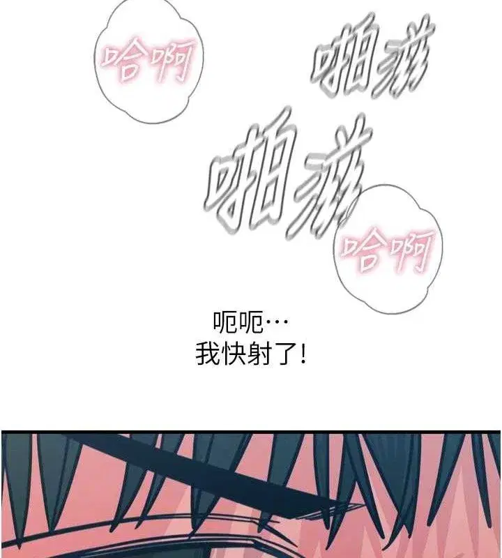 第25話-琪恩淫蕩的一面