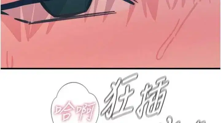 第25話-琪恩淫蕩的一面