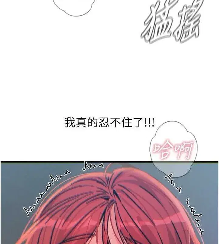 第25話-琪恩淫蕩的一面