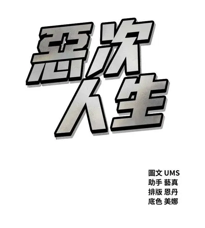 第25話-琪恩淫蕩的一面