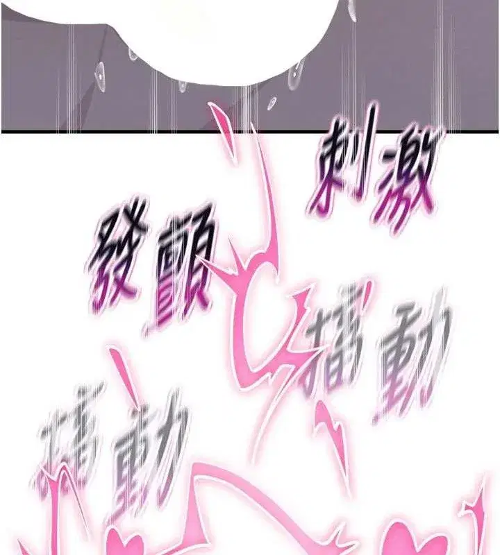 第25話-琪恩淫蕩的一面