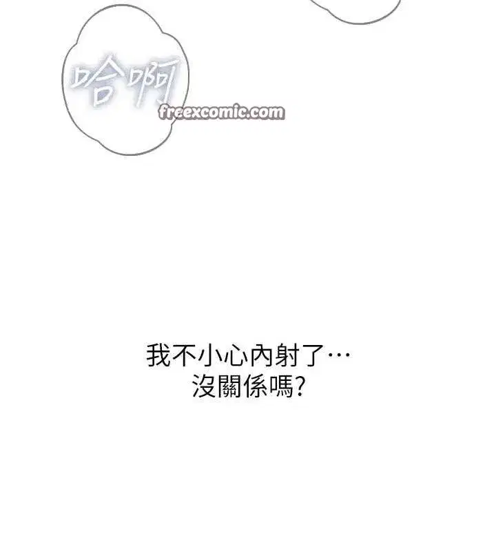 第25話-琪恩淫蕩的一面