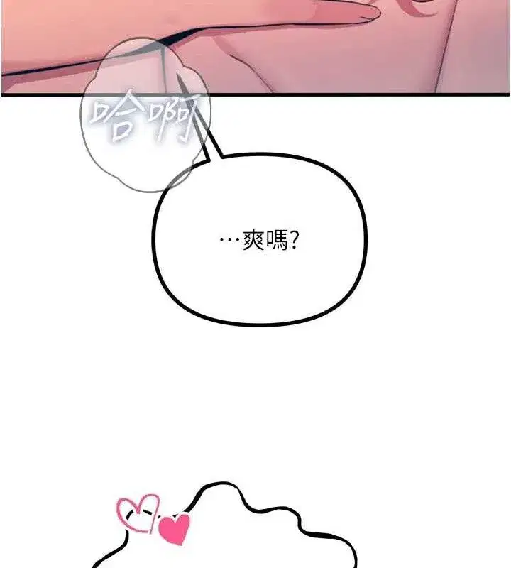第25話-琪恩淫蕩的一面