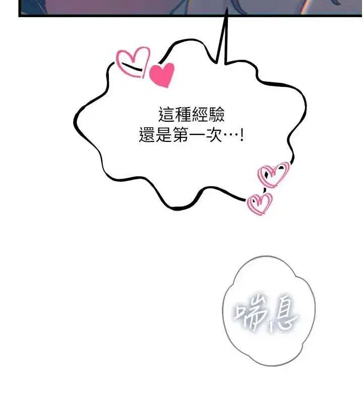 第25話-琪恩淫蕩的一面
