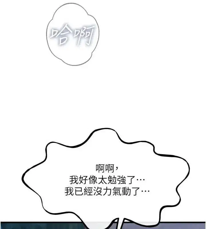 第25話-琪恩淫蕩的一面