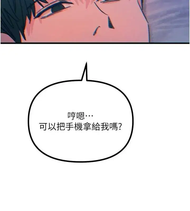 第25話-琪恩淫蕩的一面