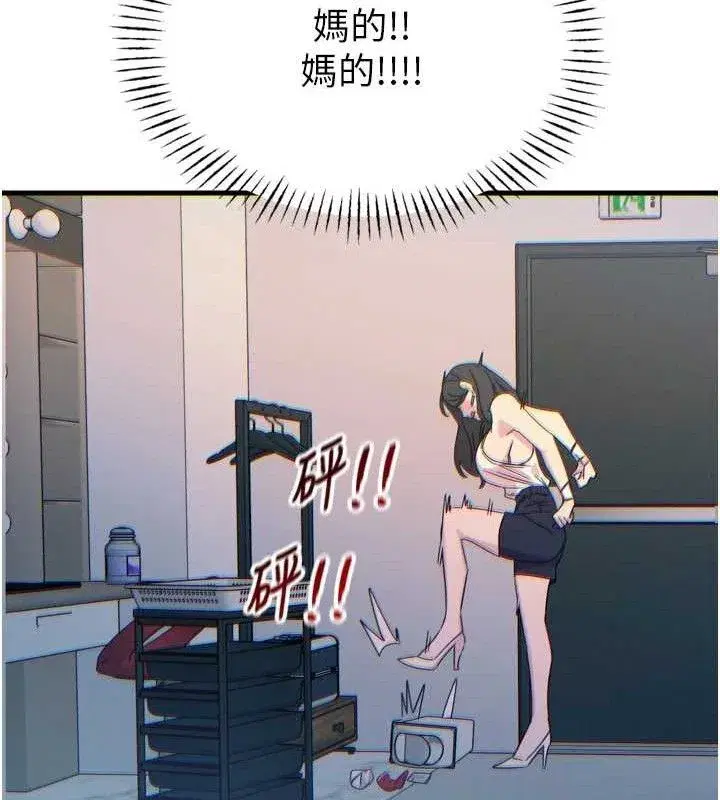 第25話-琪恩淫蕩的一面