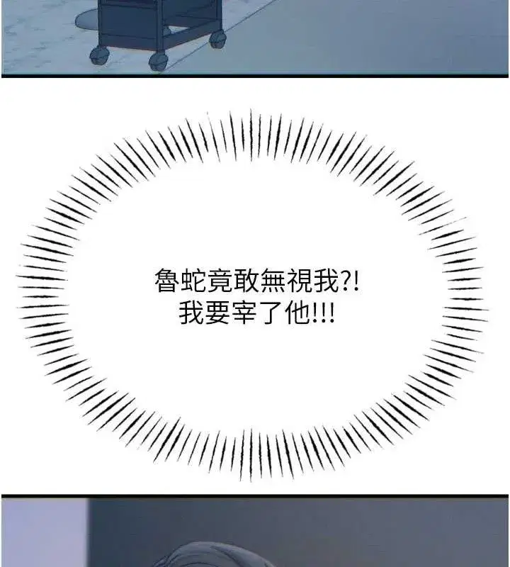 第25話-琪恩淫蕩的一面