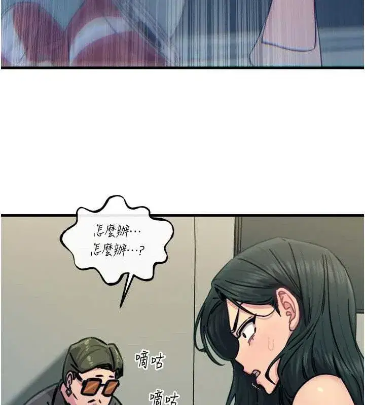 第25話-琪恩淫蕩的一面