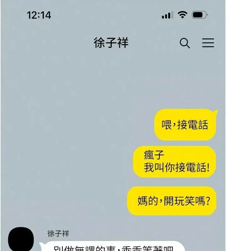 第25話-琪恩淫蕩的一面
