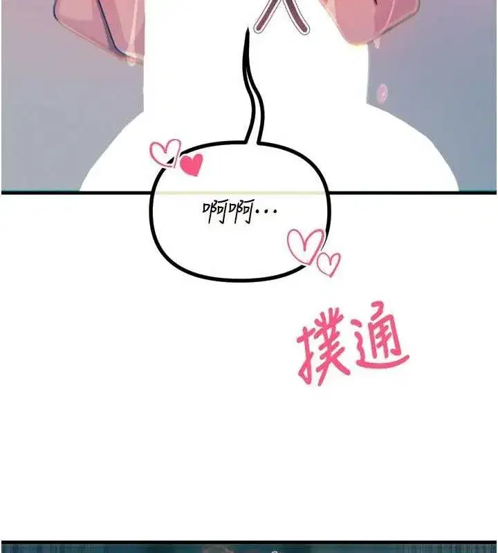 第25話-琪恩淫蕩的一面