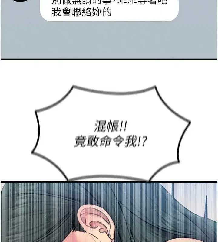 第25話-琪恩淫蕩的一面