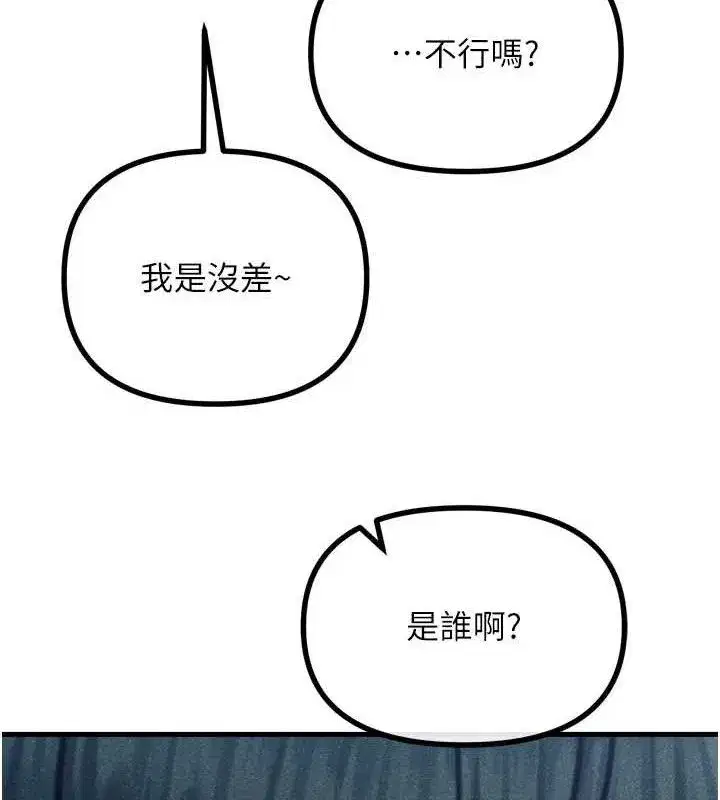 第25話-琪恩淫蕩的一面