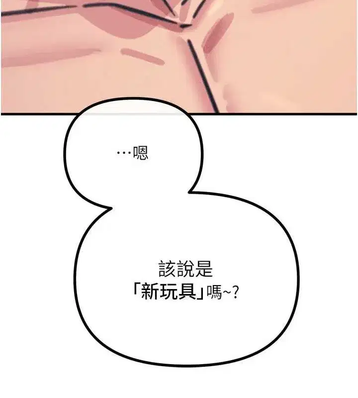 第25話-琪恩淫蕩的一面