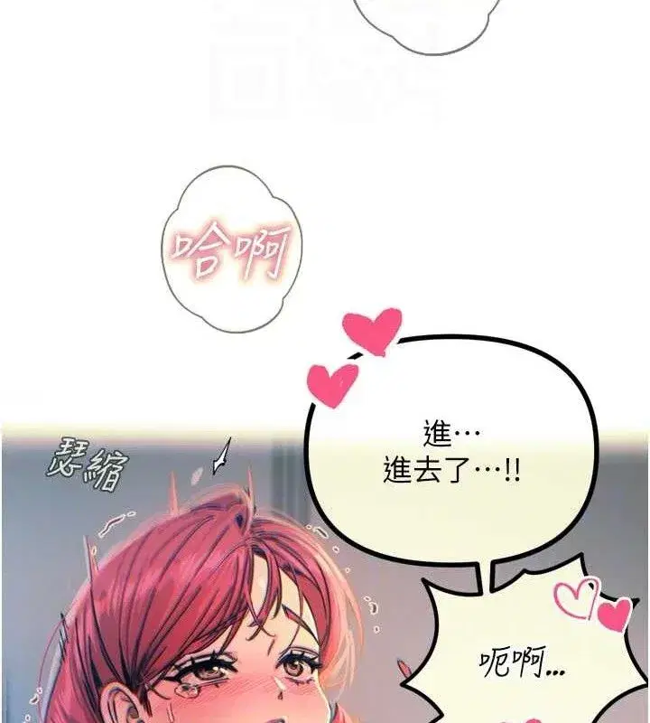 第25話-琪恩淫蕩的一面