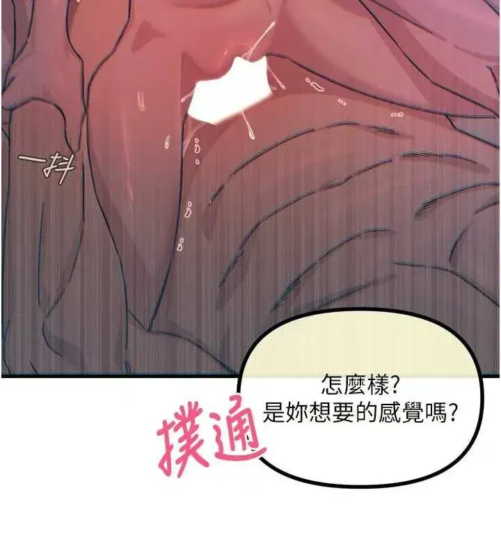 第25話-琪恩淫蕩的一面