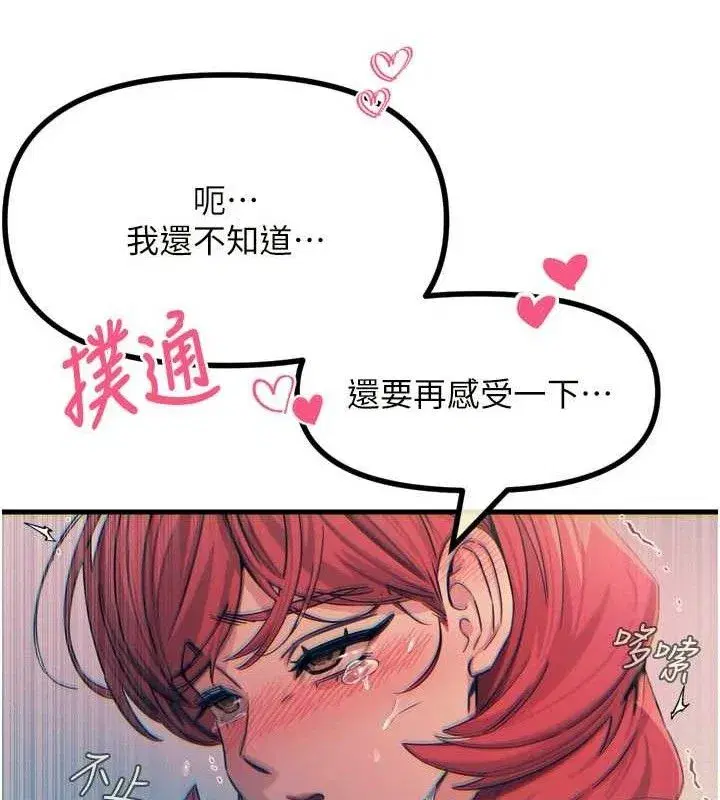 第25話-琪恩淫蕩的一面