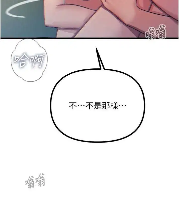 第25話-琪恩淫蕩的一面