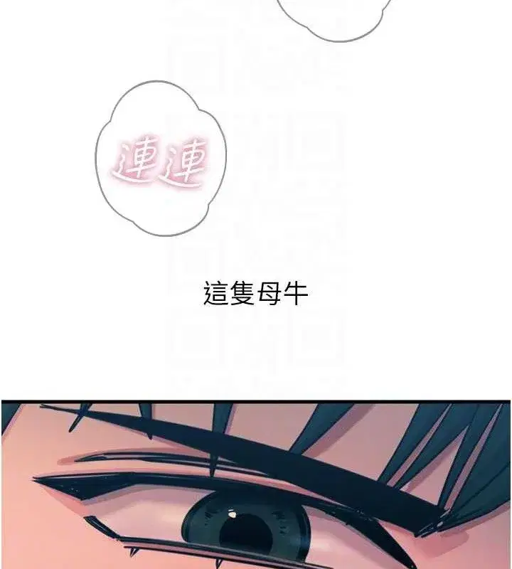 第25話-琪恩淫蕩的一面