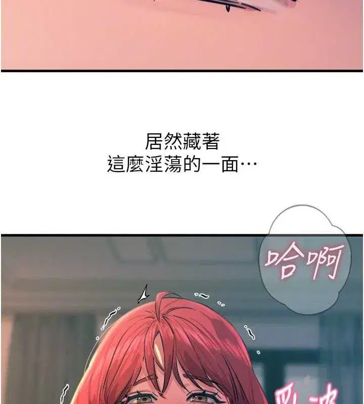第25話-琪恩淫蕩的一面