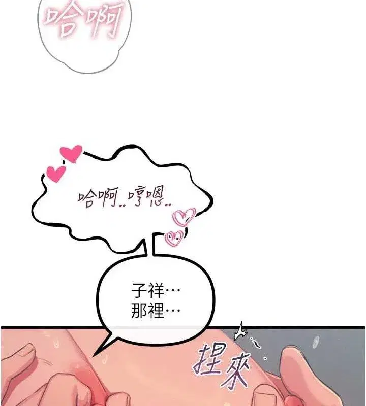 第25話-琪恩淫蕩的一面