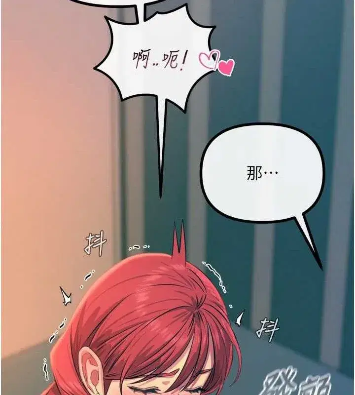 第25話-琪恩淫蕩的一面
