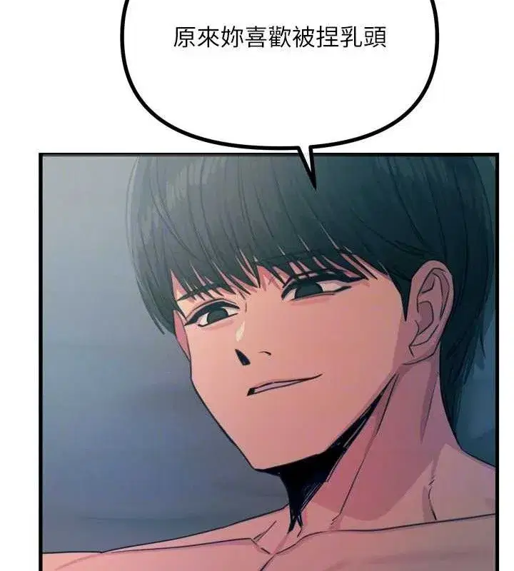 第25話-琪恩淫蕩的一面