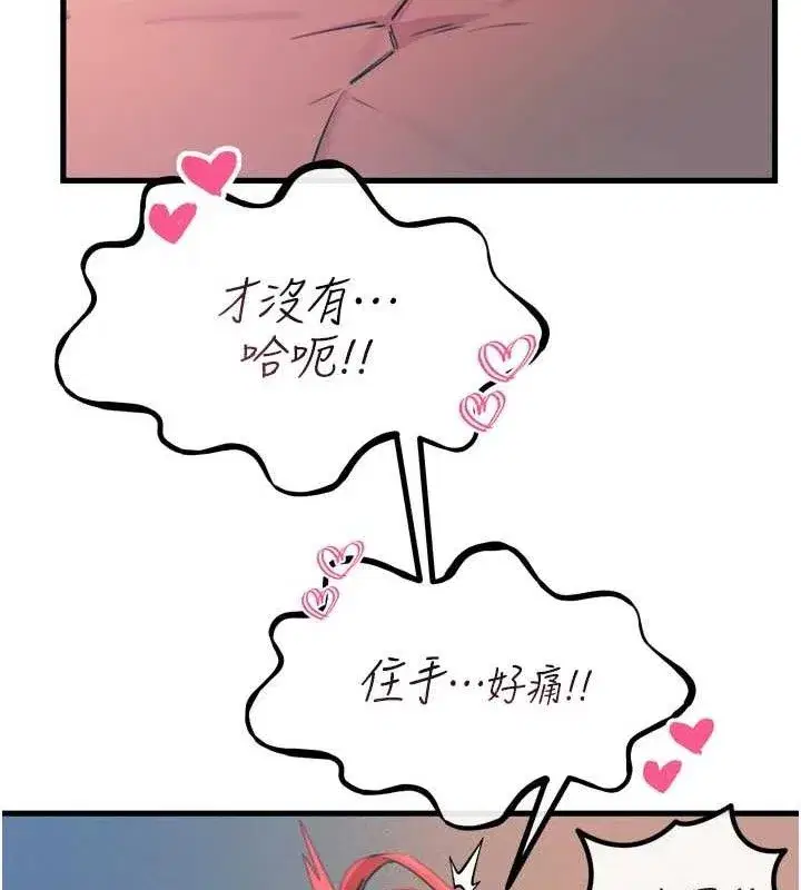 第25話-琪恩淫蕩的一面