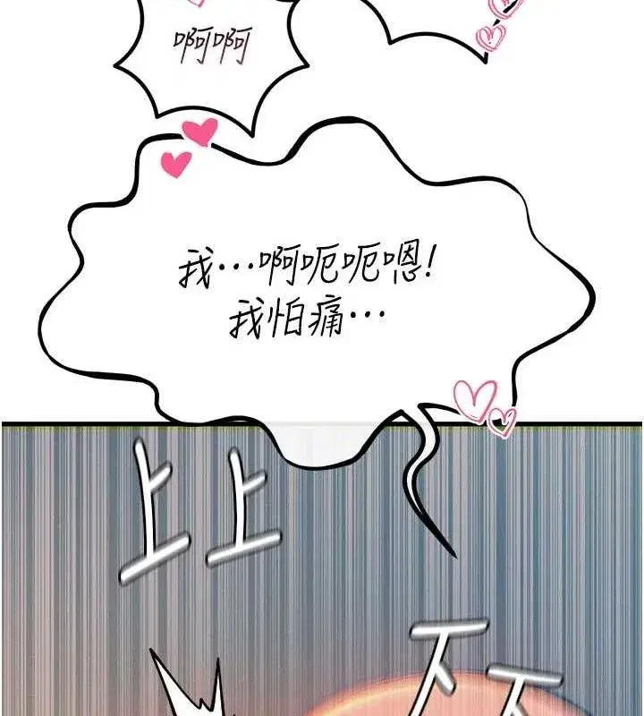 第25話-琪恩淫蕩的一面